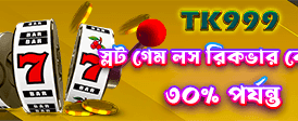 আজই ডাউনলোড করুন অ্যাপ