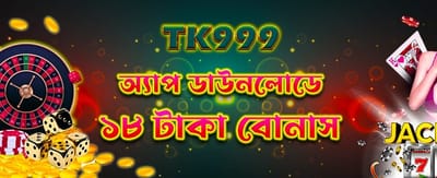 দ্রুত লগইন এবং খেলুন