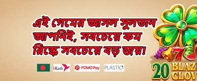 বন্ধুকে রেফার করুন এবং জিতুন promotion